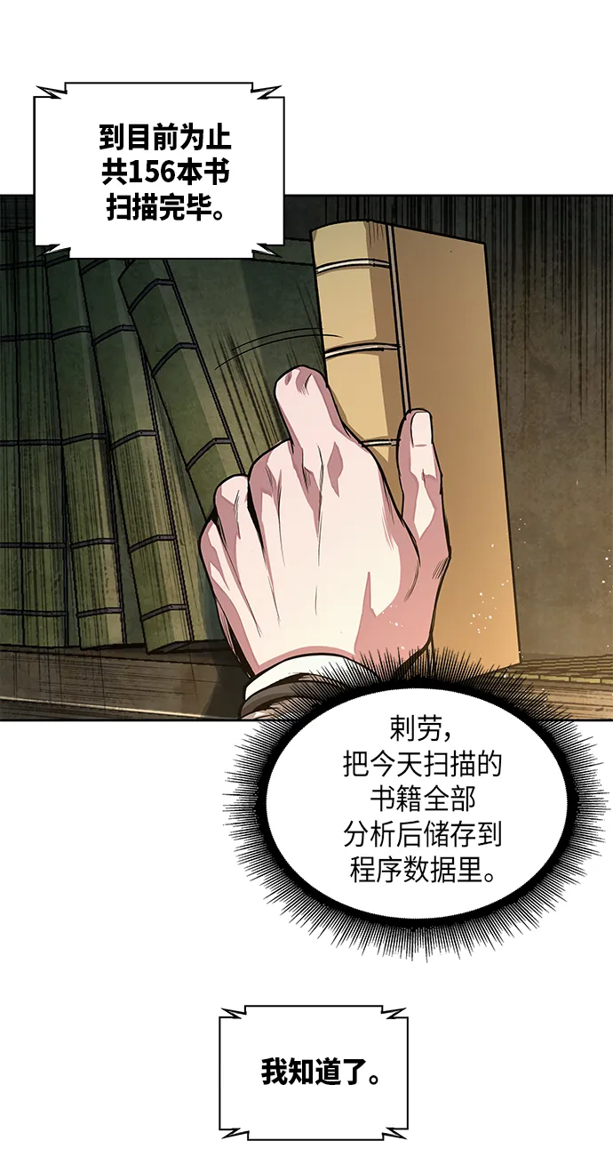 029. 第12章 天魔祖师的心得（1） 第4页