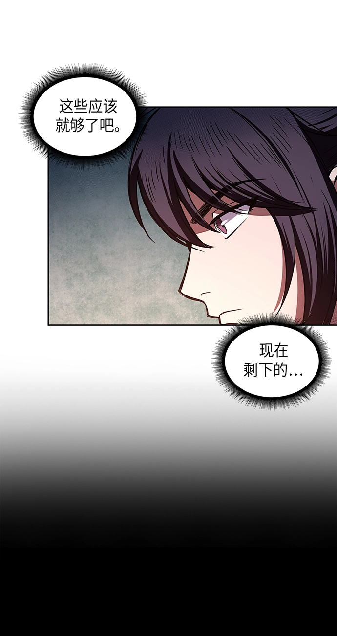 029. 第12章 天魔祖师的心得（1） 第5页