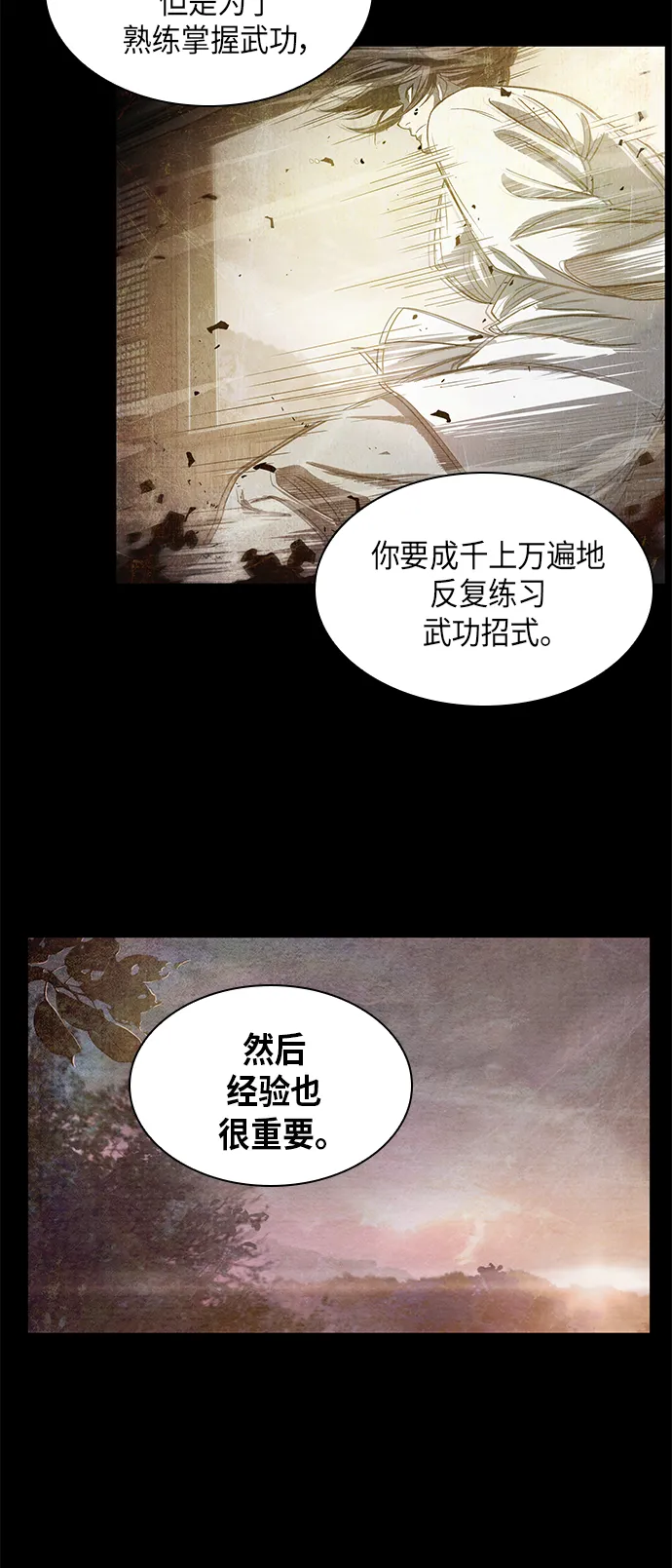 029. 第12章 天魔祖师的心得（1） 第7页