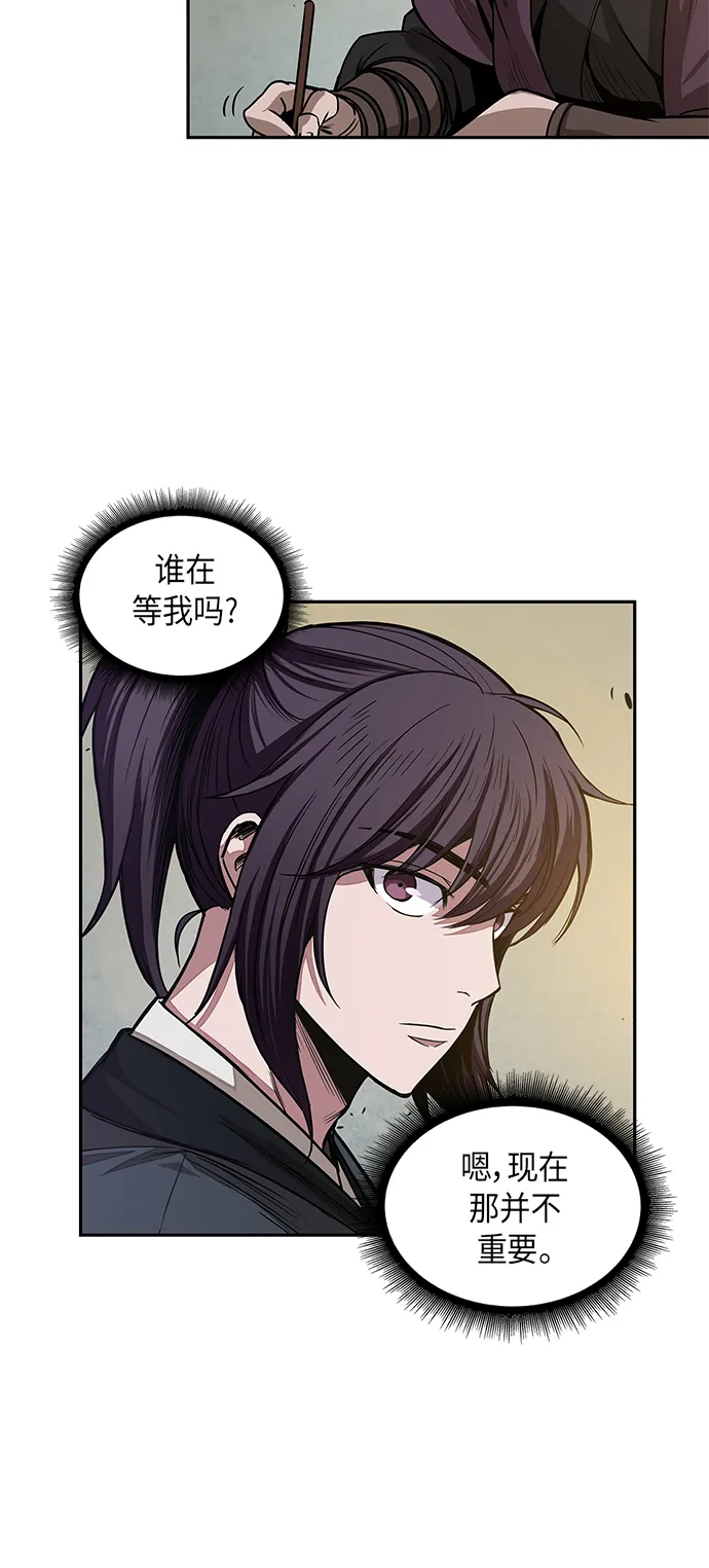 029. 第12章 天魔祖师的心得（1） 第13页
