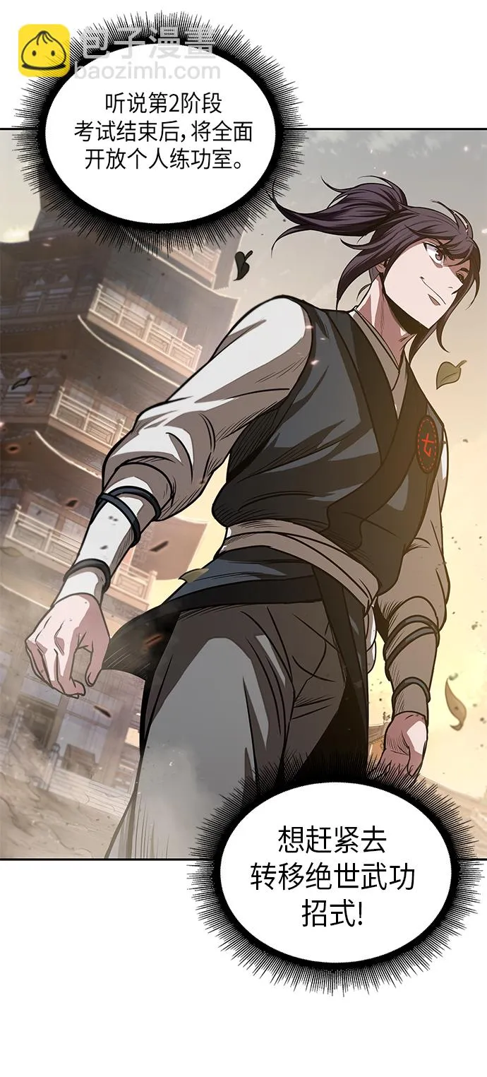 029. 第12章 天魔祖师的心得（1） 第14页
