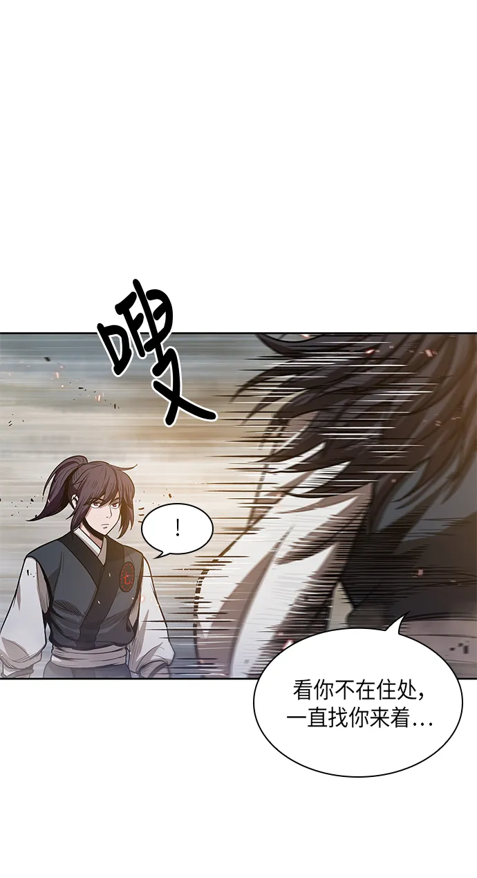 029. 第12章 天魔祖师的心得（1） 第17页