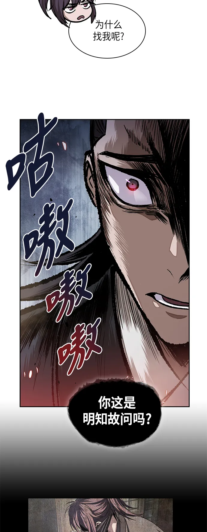 029. 第12章 天魔祖师的心得（1） 第19页