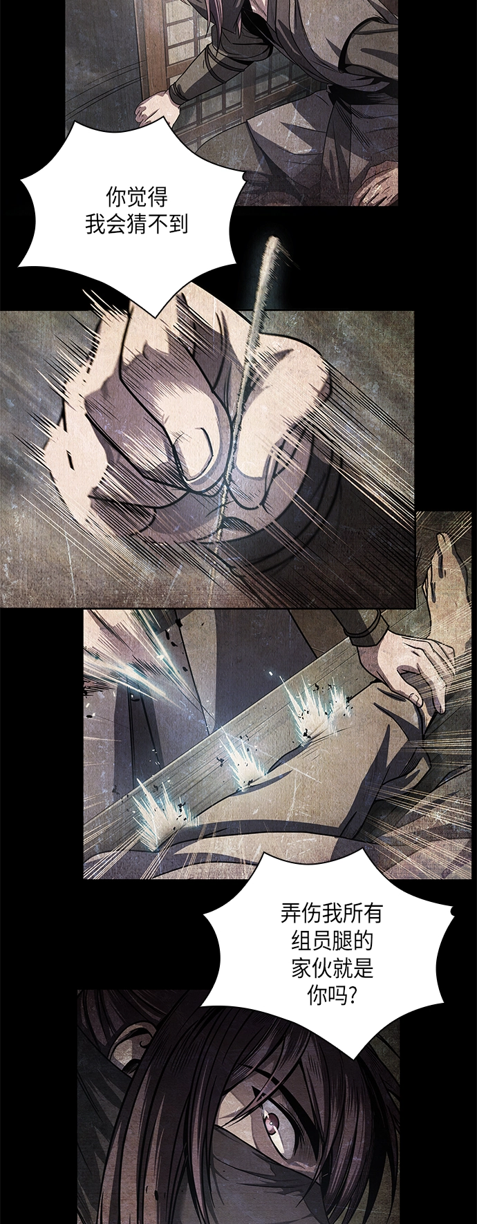 029. 第12章 天魔祖师的心得（1） 第20页