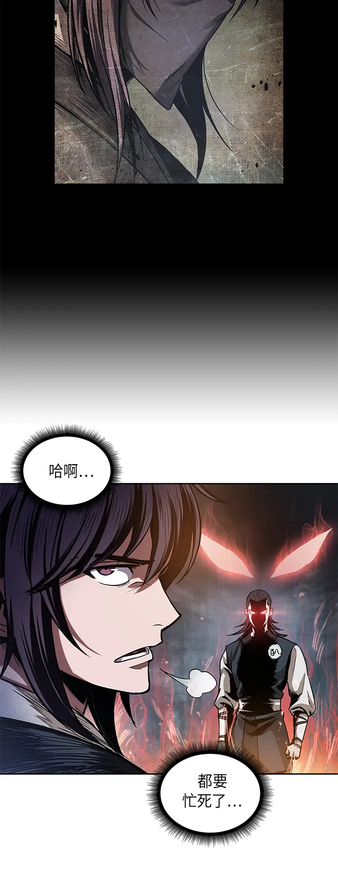 029. 第12章 天魔祖师的心得（1） 第21页