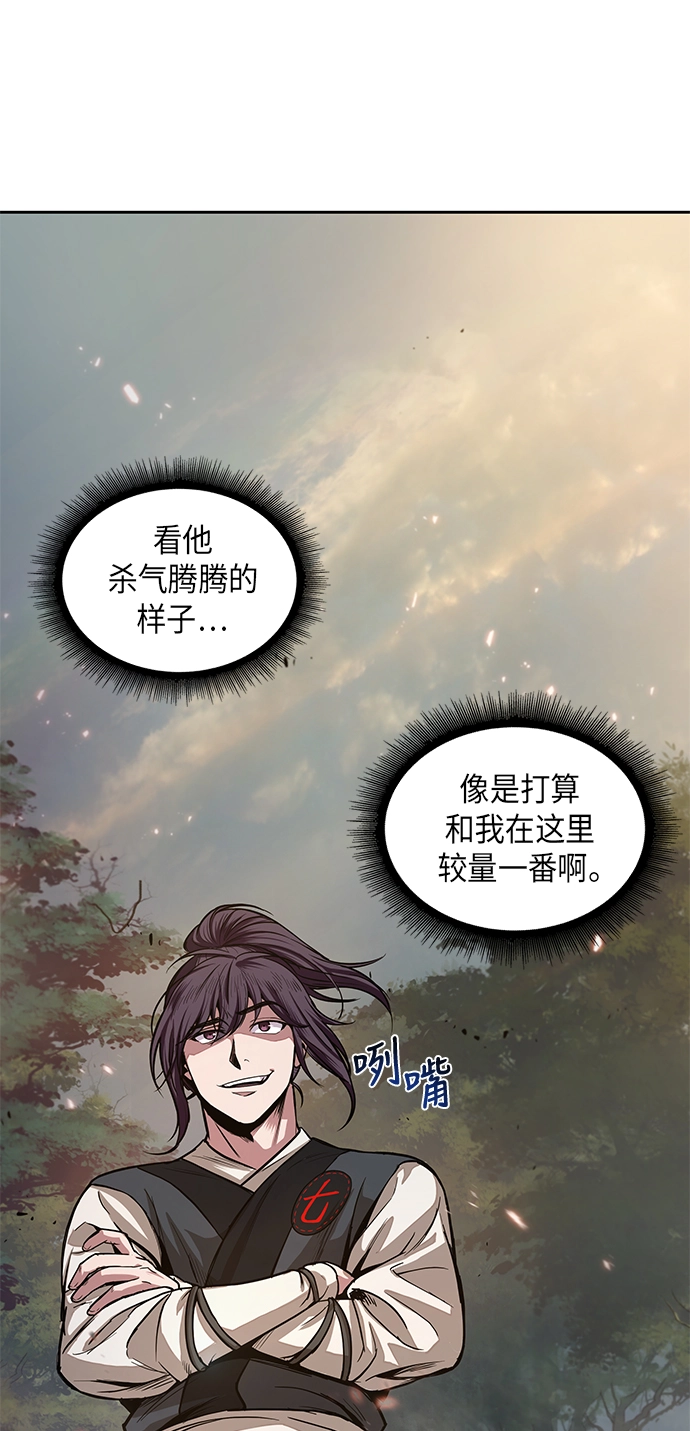 029. 第12章 天魔祖师的心得（1） 第22页