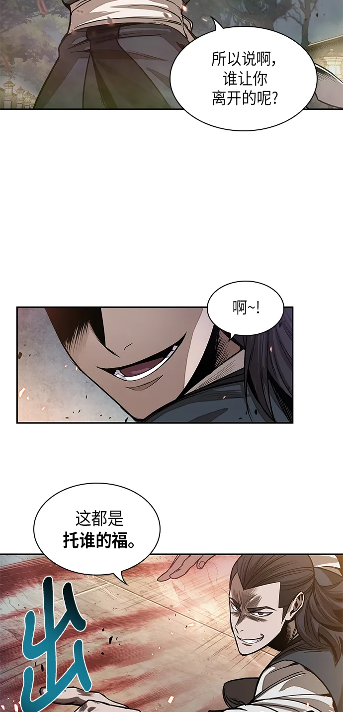 029. 第12章 天魔祖师的心得（1） 第23页
