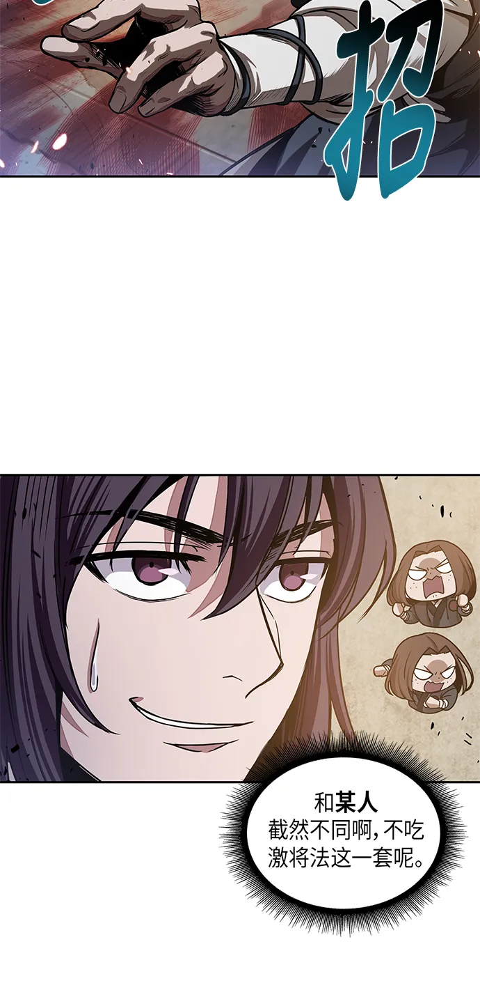 029. 第12章 天魔祖师的心得（1） 第24页