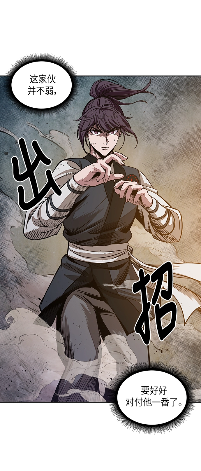 029. 第12章 天魔祖师的心得（1） 第25页
