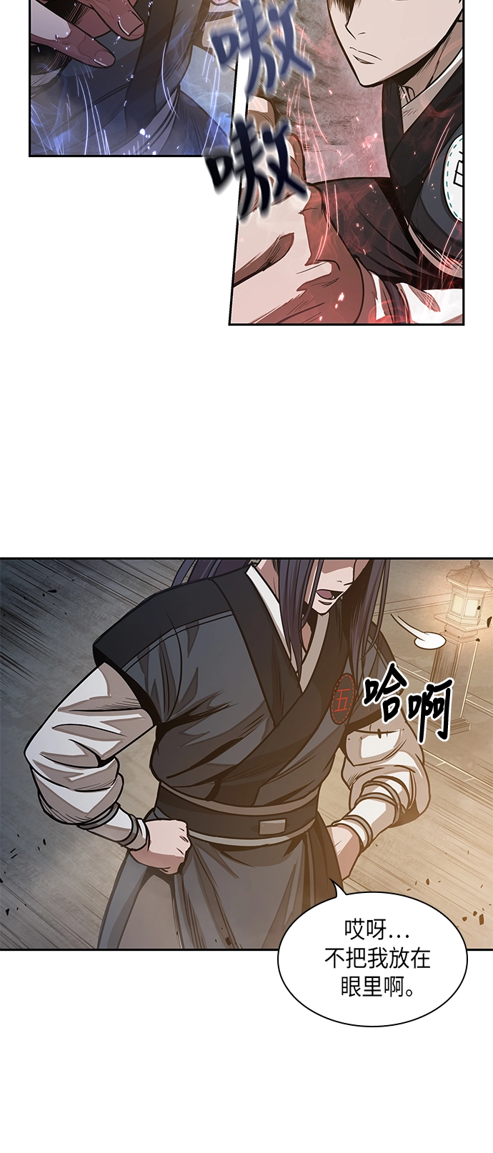 029. 第12章 天魔祖师的心得（1） 第27页