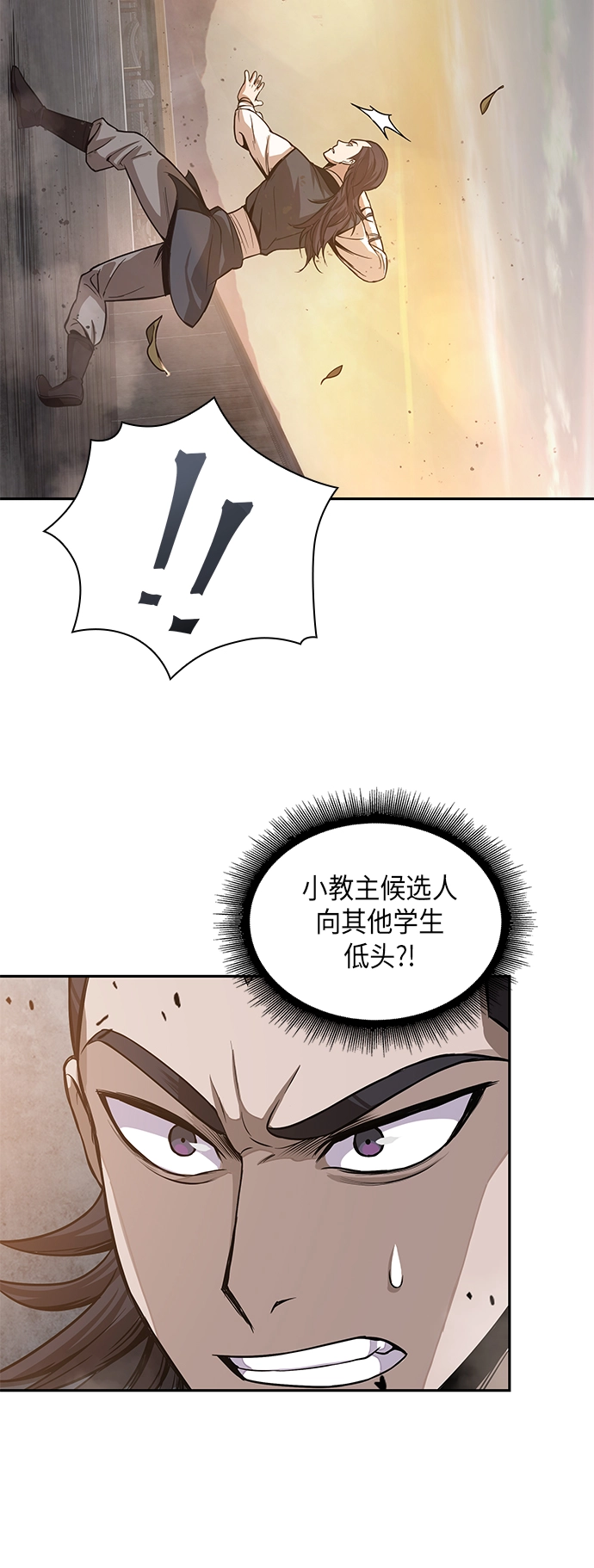 029. 第12章 天魔祖师的心得（1） 第32页