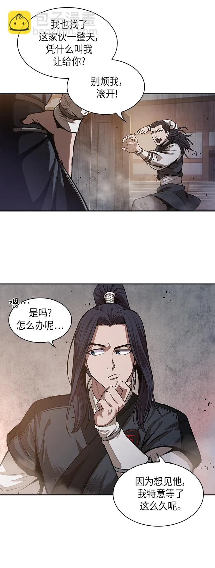 029. 第12章 天魔祖师的心得（1） 第33页
