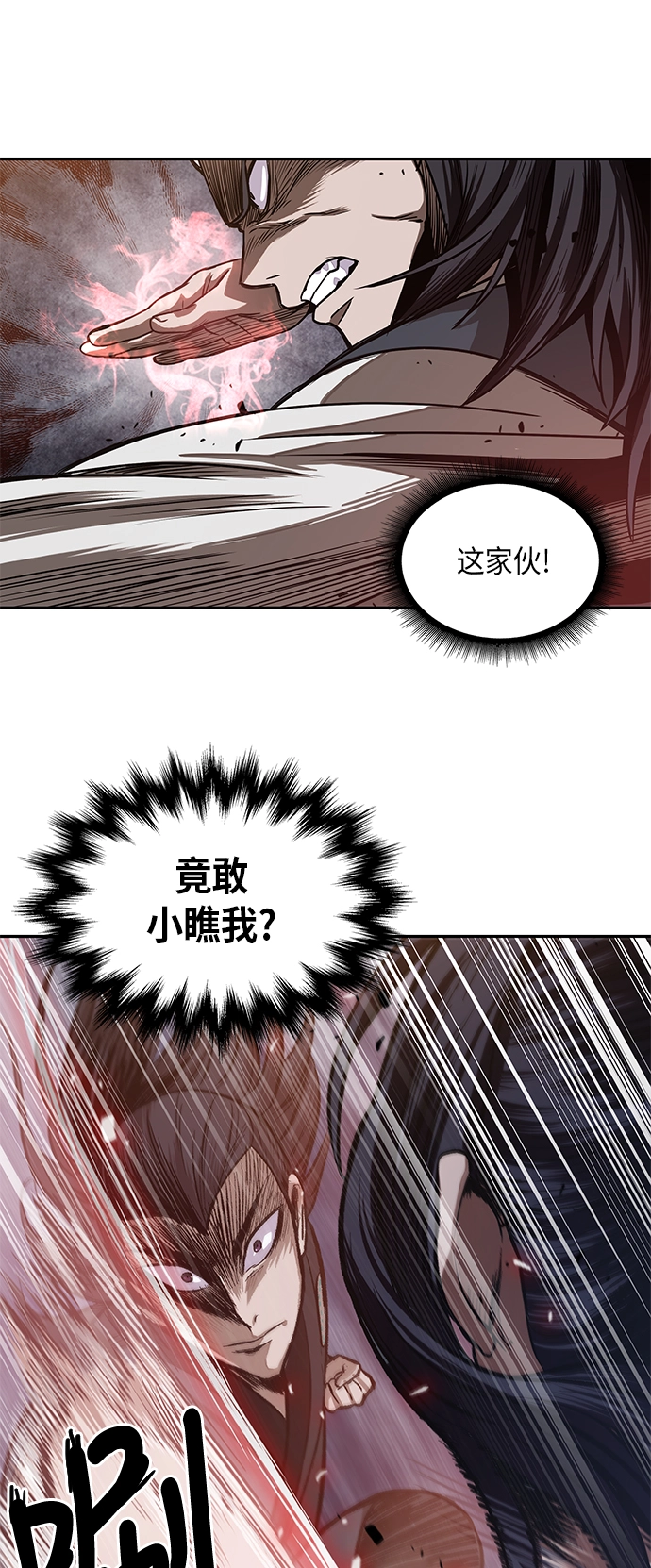 029. 第12章 天魔祖师的心得（1） 第34页