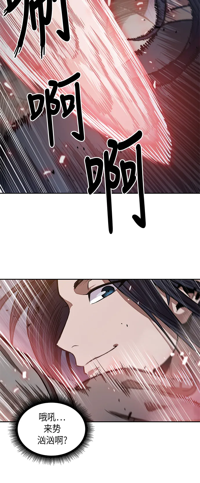 029. 第12章 天魔祖师的心得（1） 第35页