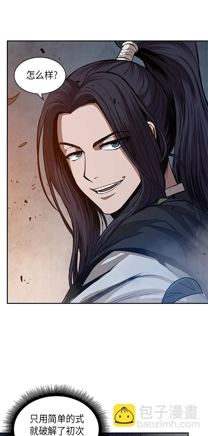 029. 第12章 天魔祖师的心得（1） 第39页