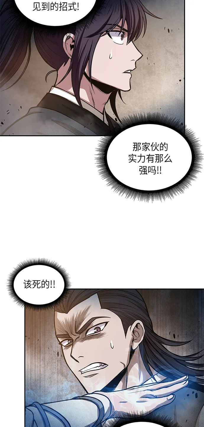 029. 第12章 天魔祖师的心得（1） 第40页