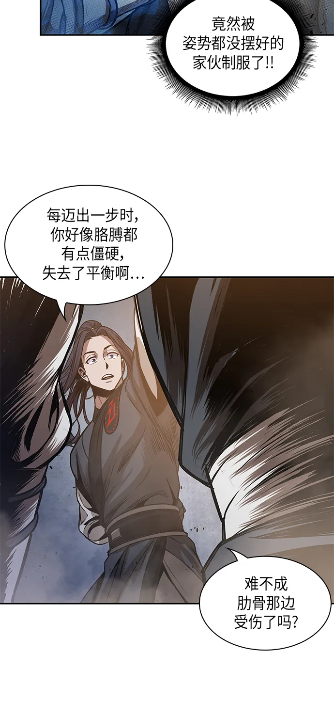 029. 第12章 天魔祖师的心得（1） 第41页