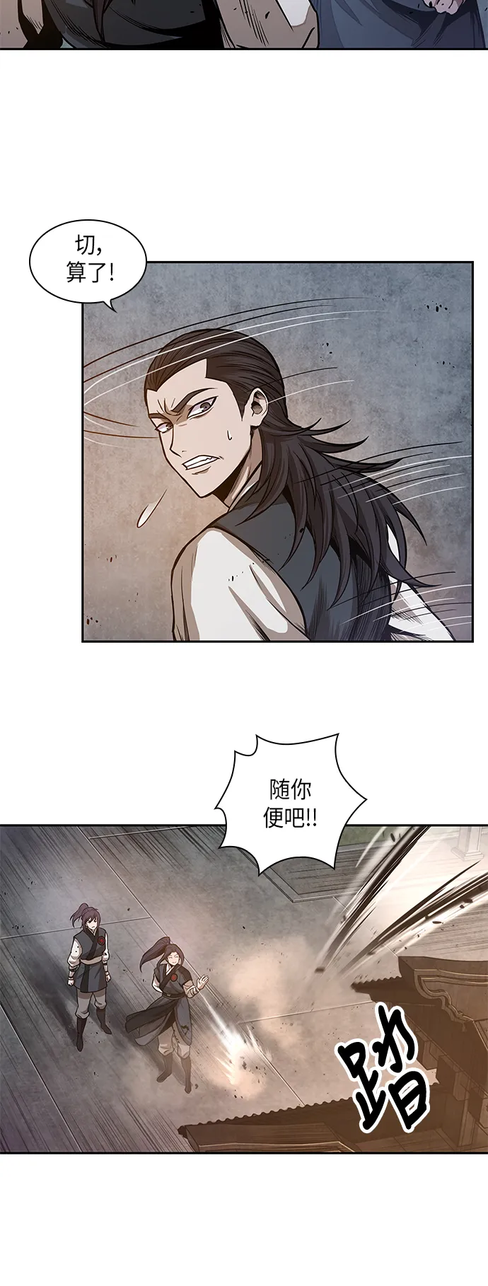 029. 第12章 天魔祖师的心得（1） 第43页