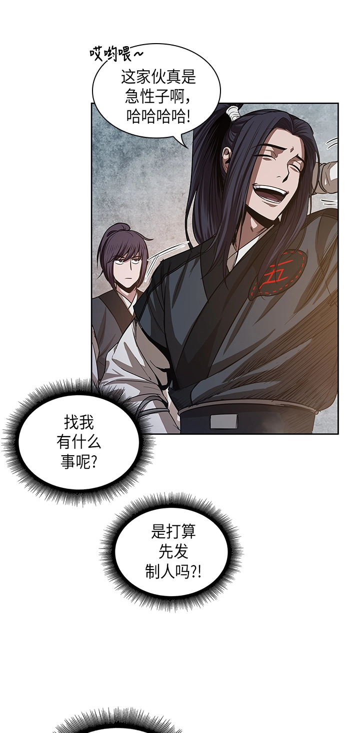 029. 第12章 天魔祖师的心得（1） 第44页
