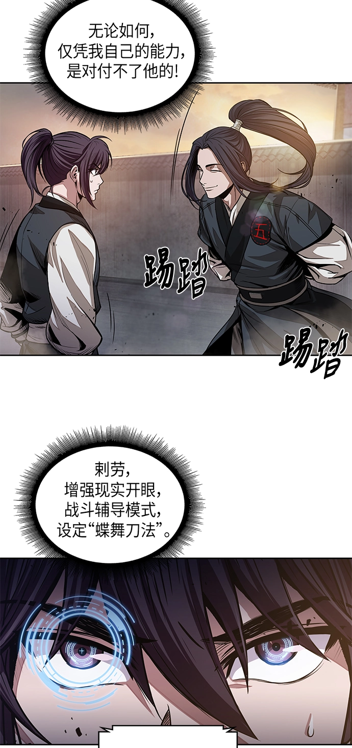 029. 第12章 天魔祖师的心得（1） 第45页