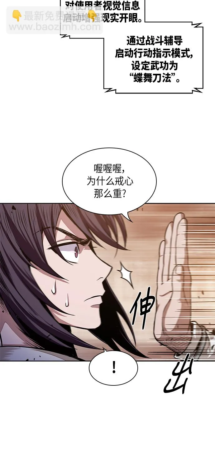 029. 第12章 天魔祖师的心得（1） 第46页