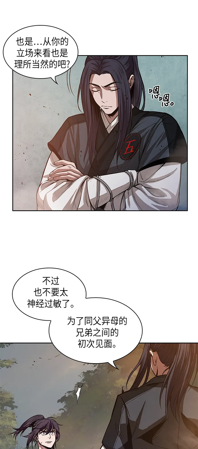 029. 第12章 天魔祖师的心得（1） 第47页