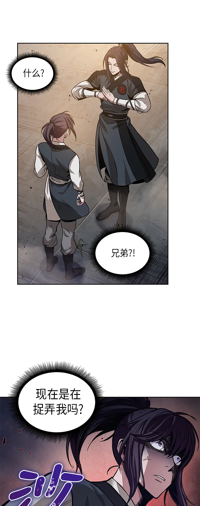 029. 第12章 天魔祖师的心得（1） 第50页