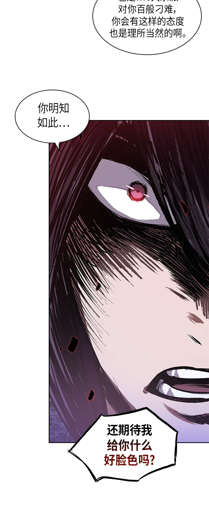 029. 第12章 天魔祖师的心得（1） 第52页