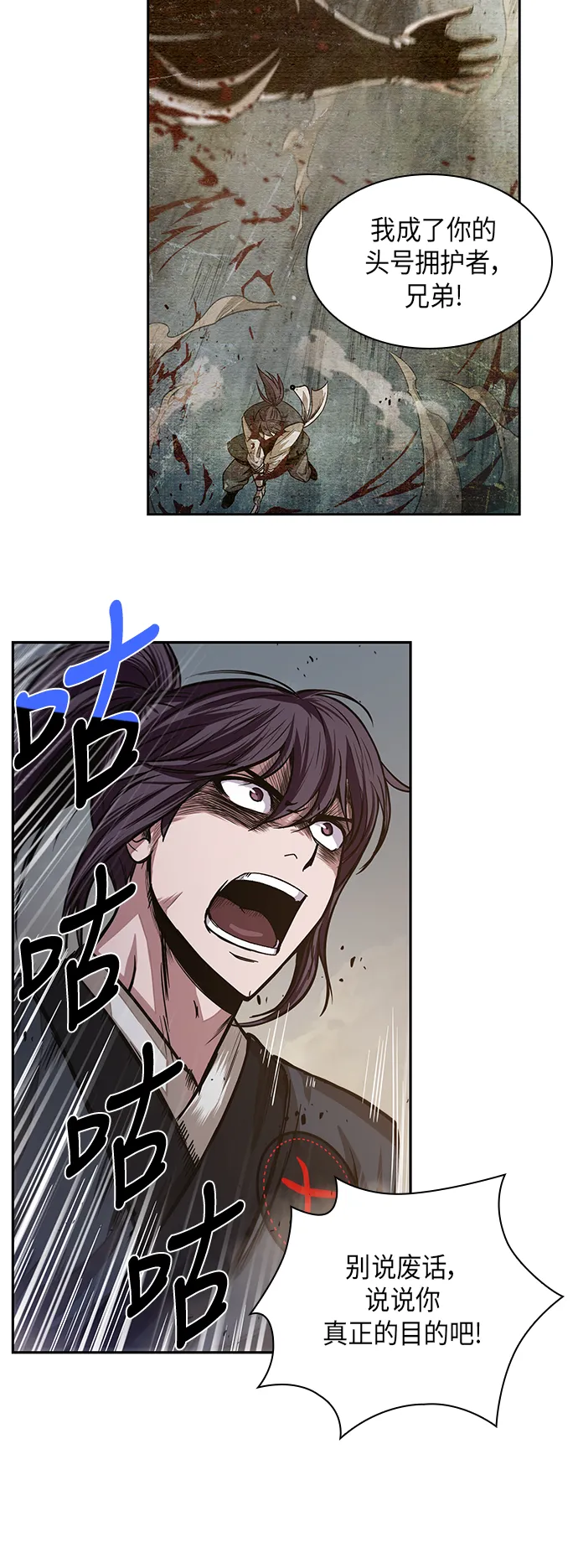 029. 第12章 天魔祖师的心得（1） 第55页