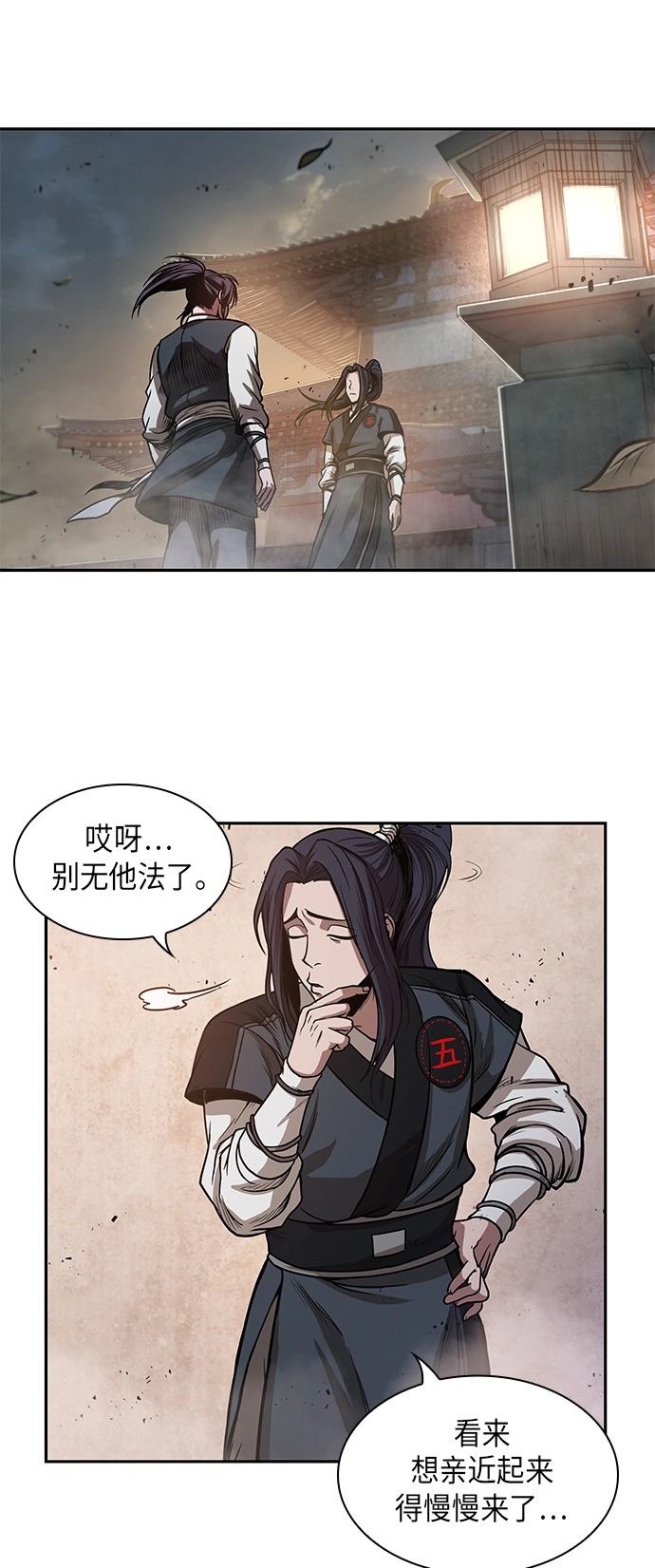 029. 第12章 天魔祖师的心得（1） 第56页