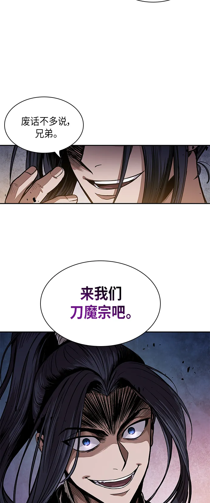 029. 第12章 天魔祖师的心得（1） 第57页