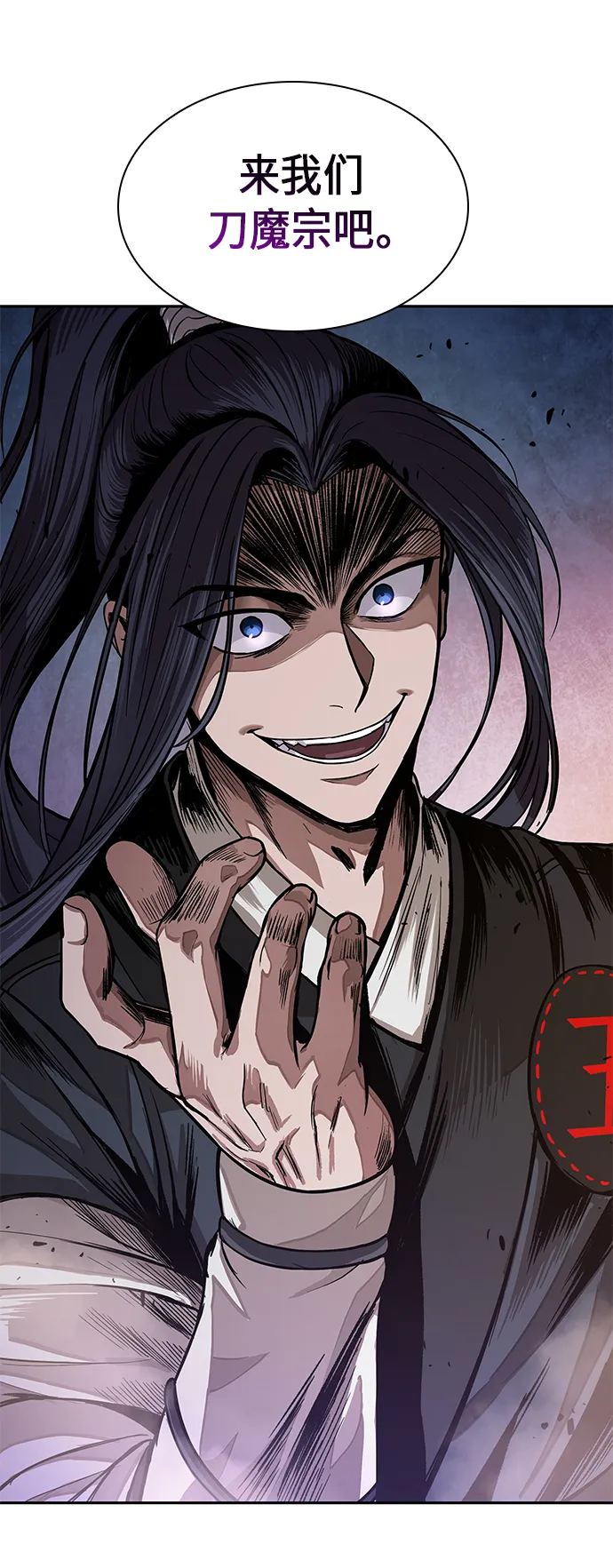 030. 第12章 天魔祖师的心得（2） 第1页