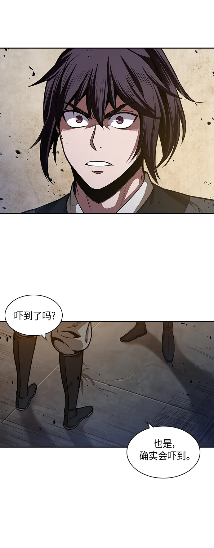 030. 第12章 天魔祖师的心得（2） 第2页