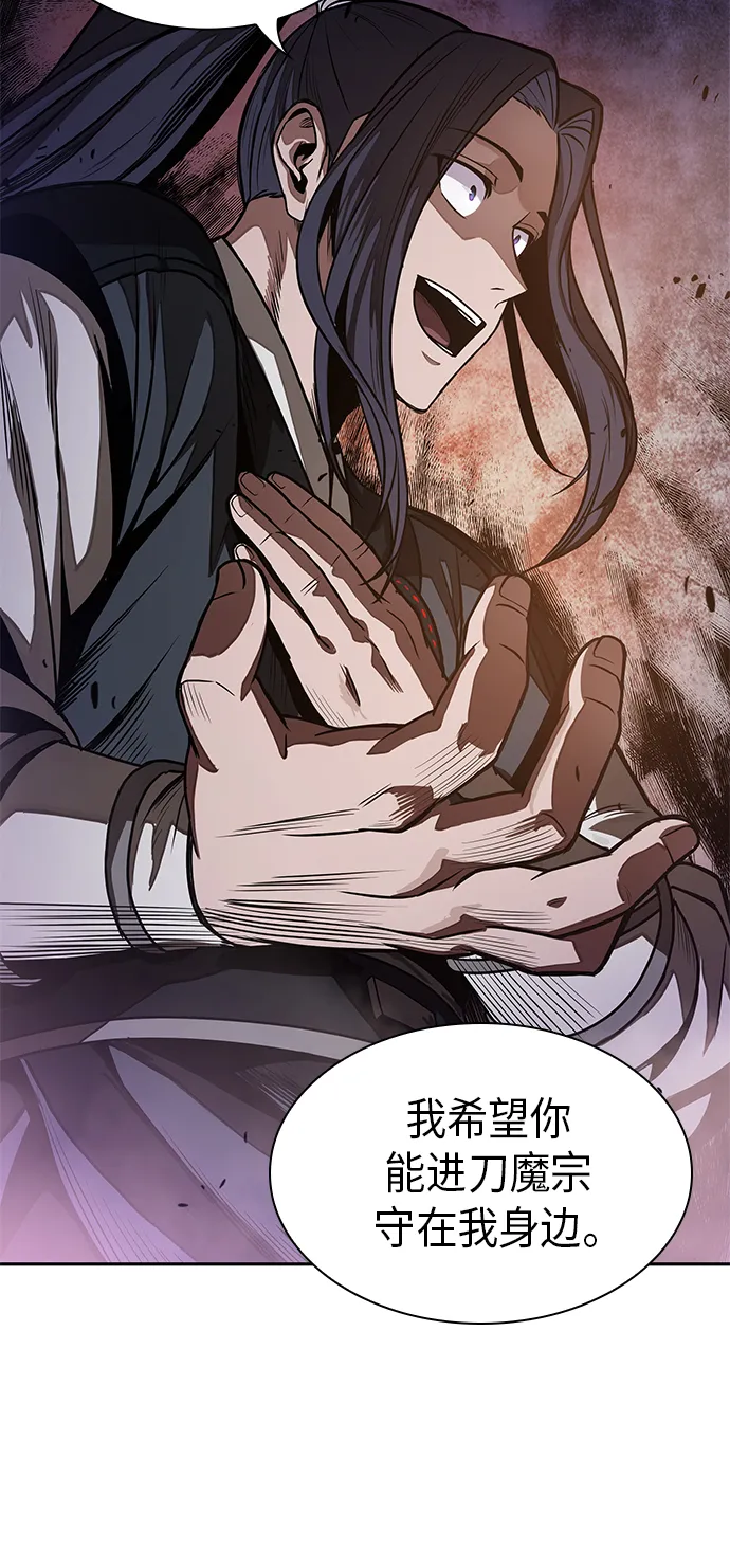 030. 第12章 天魔祖师的心得（2） 第4页