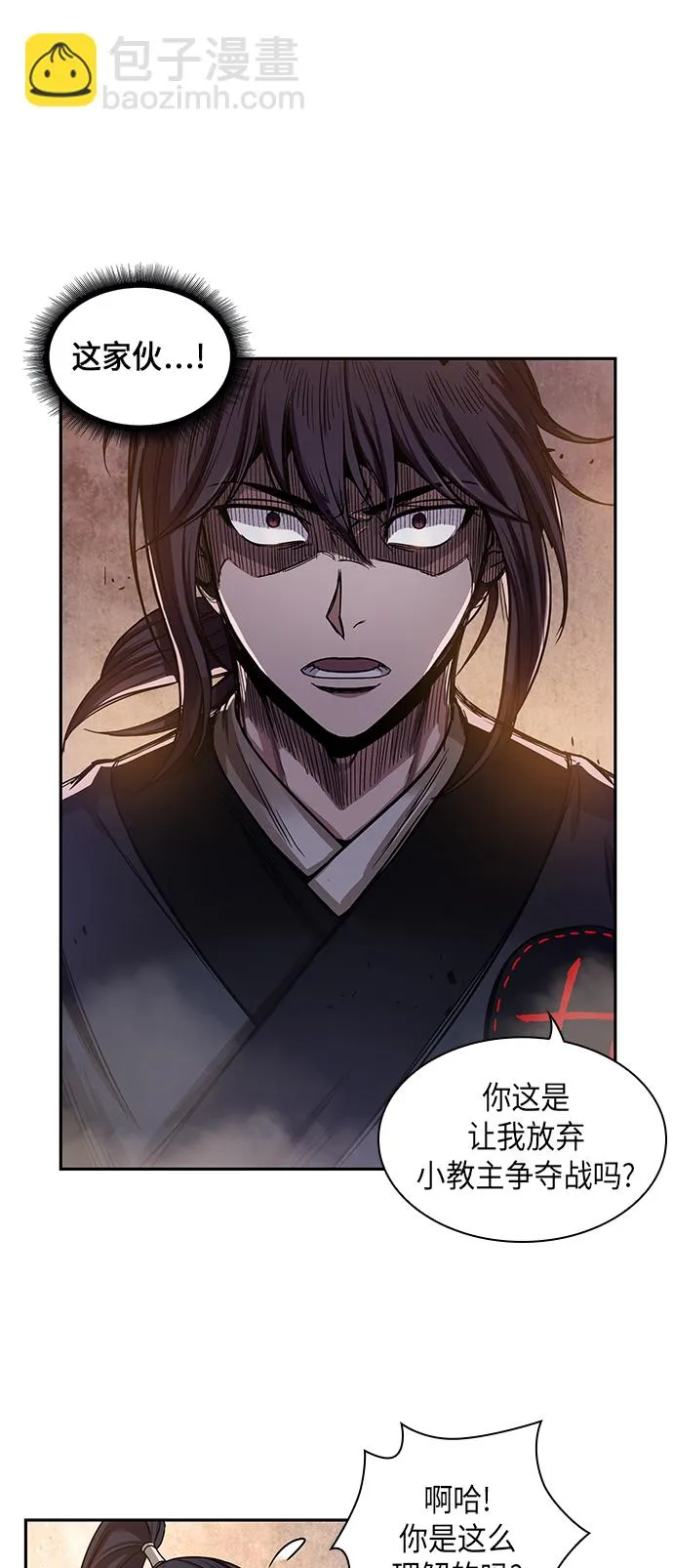 030. 第12章 天魔祖师的心得（2） 第5页