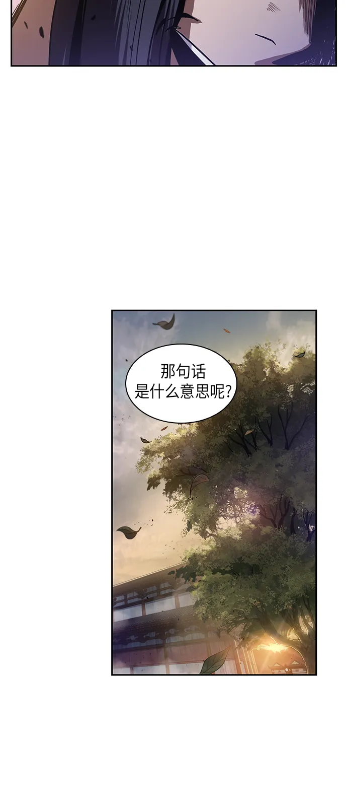 030. 第12章 天魔祖师的心得（2） 第7页