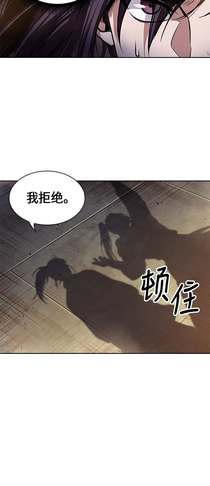 030. 第12章 天魔祖师的心得（2） 第10页