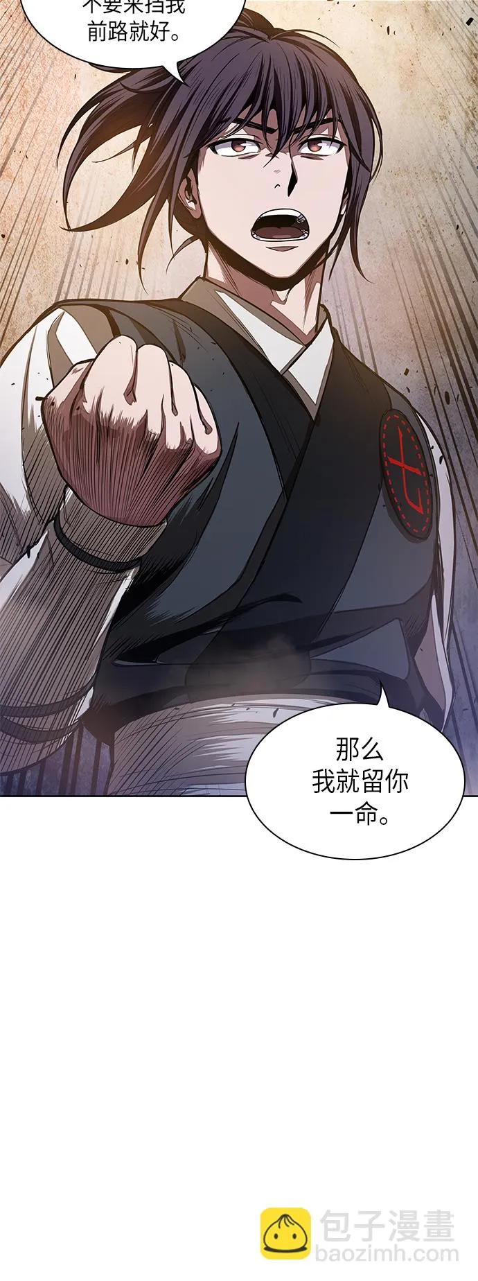 030. 第12章 天魔祖师的心得（2） 第12页