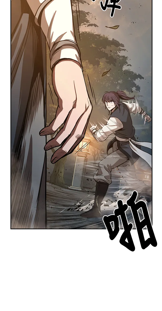 030. 第12章 天魔祖师的心得（2） 第17页