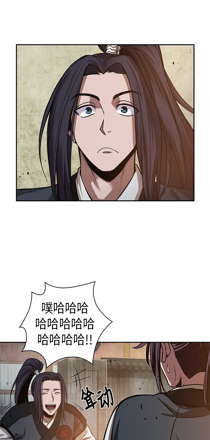 030. 第12章 天魔祖师的心得（2） 第18页