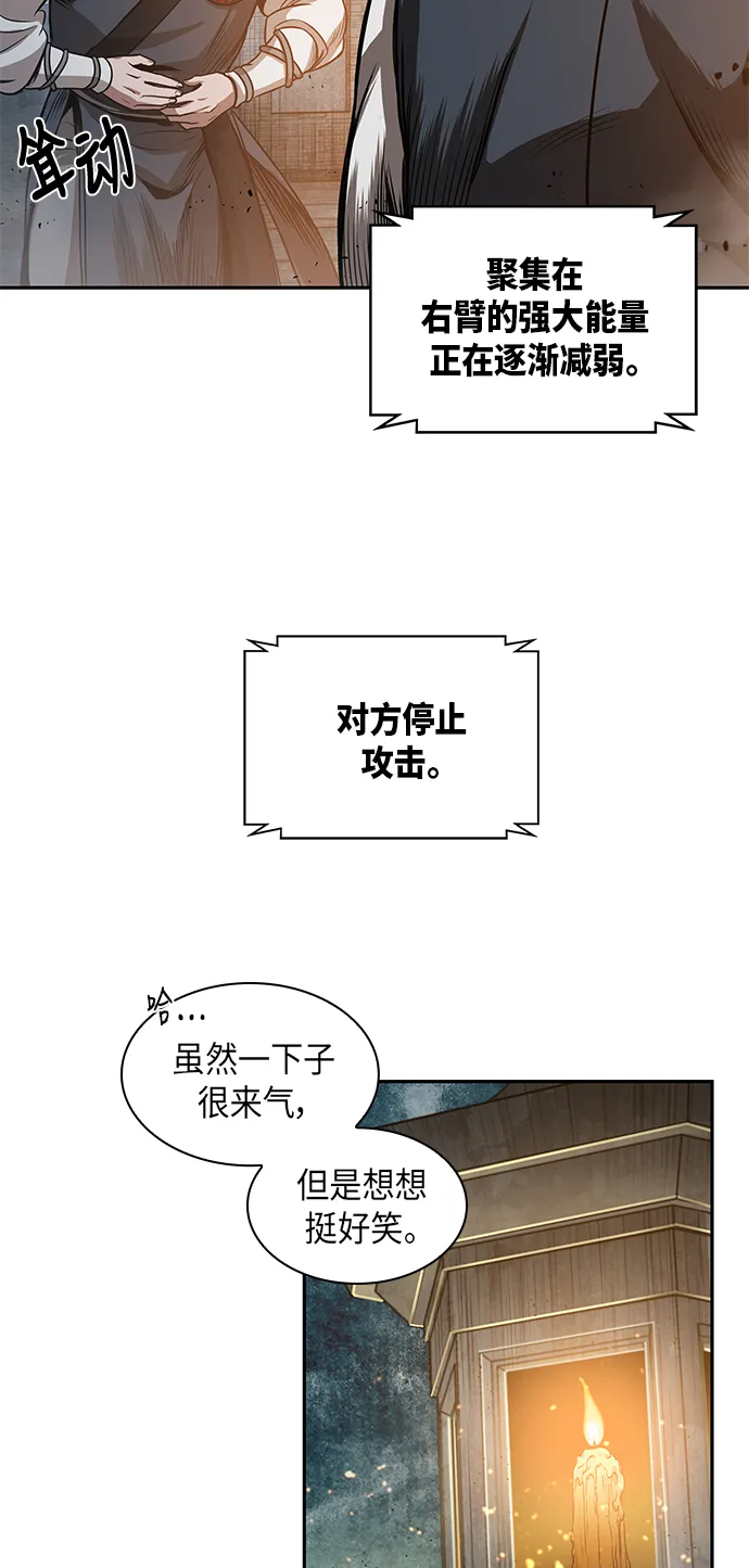 030. 第12章 天魔祖师的心得（2） 第19页