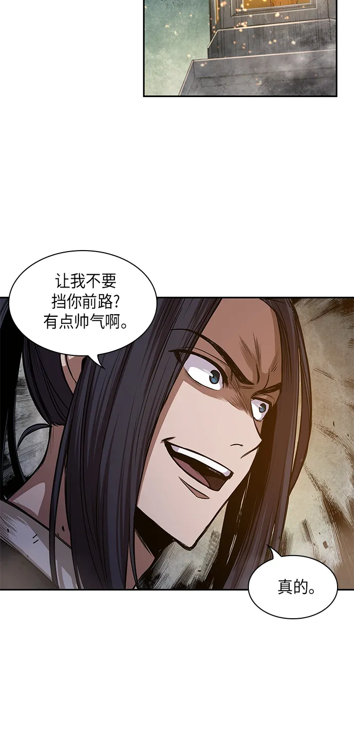 030. 第12章 天魔祖师的心得（2） 第20页