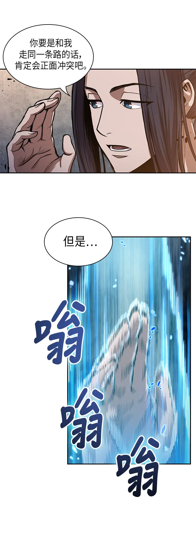 030. 第12章 天魔祖师的心得（2） 第22页