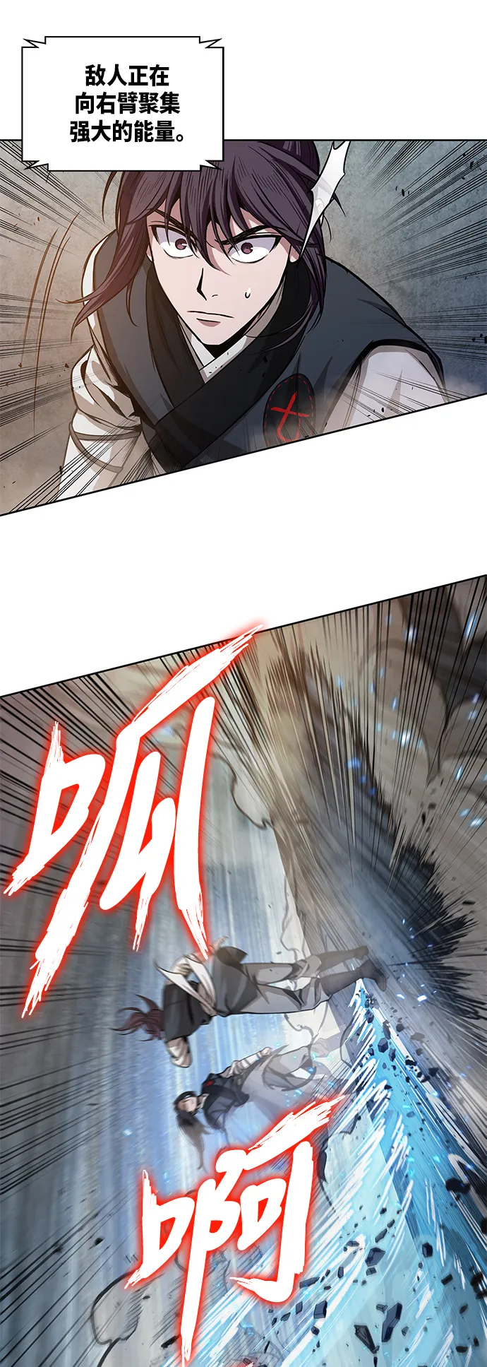 030. 第12章 天魔祖师的心得（2） 第23页
