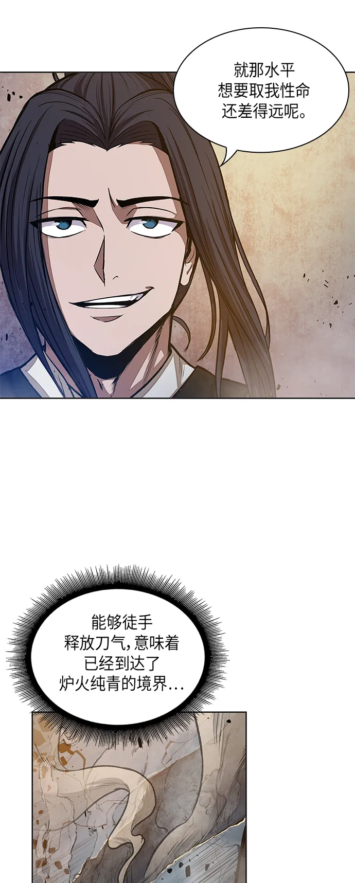 030. 第12章 天魔祖师的心得（2） 第26页