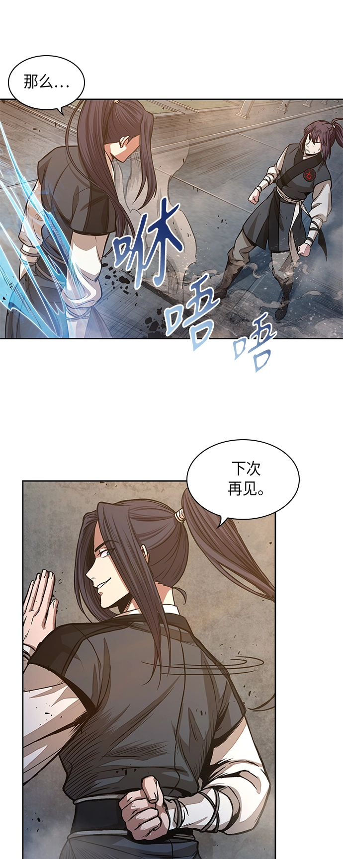 030. 第12章 天魔祖师的心得（2） 第28页
