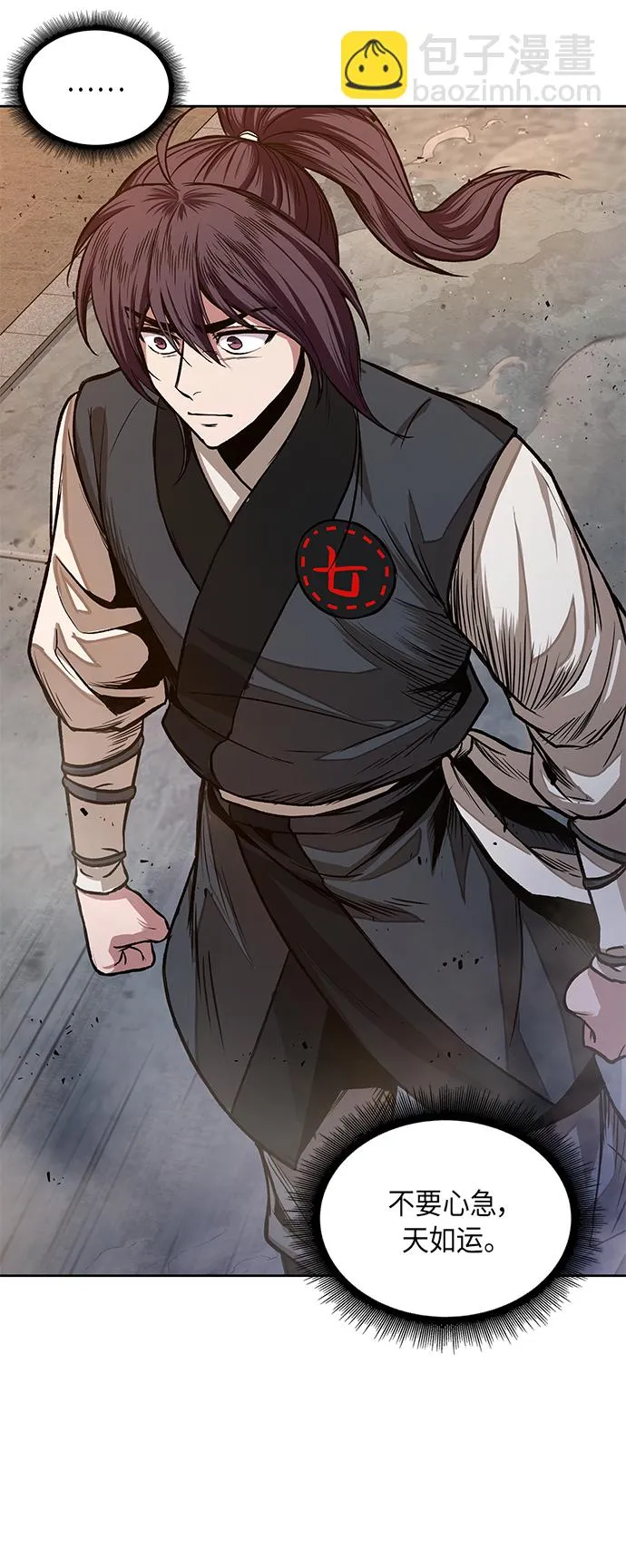 030. 第12章 天魔祖师的心得（2） 第30页