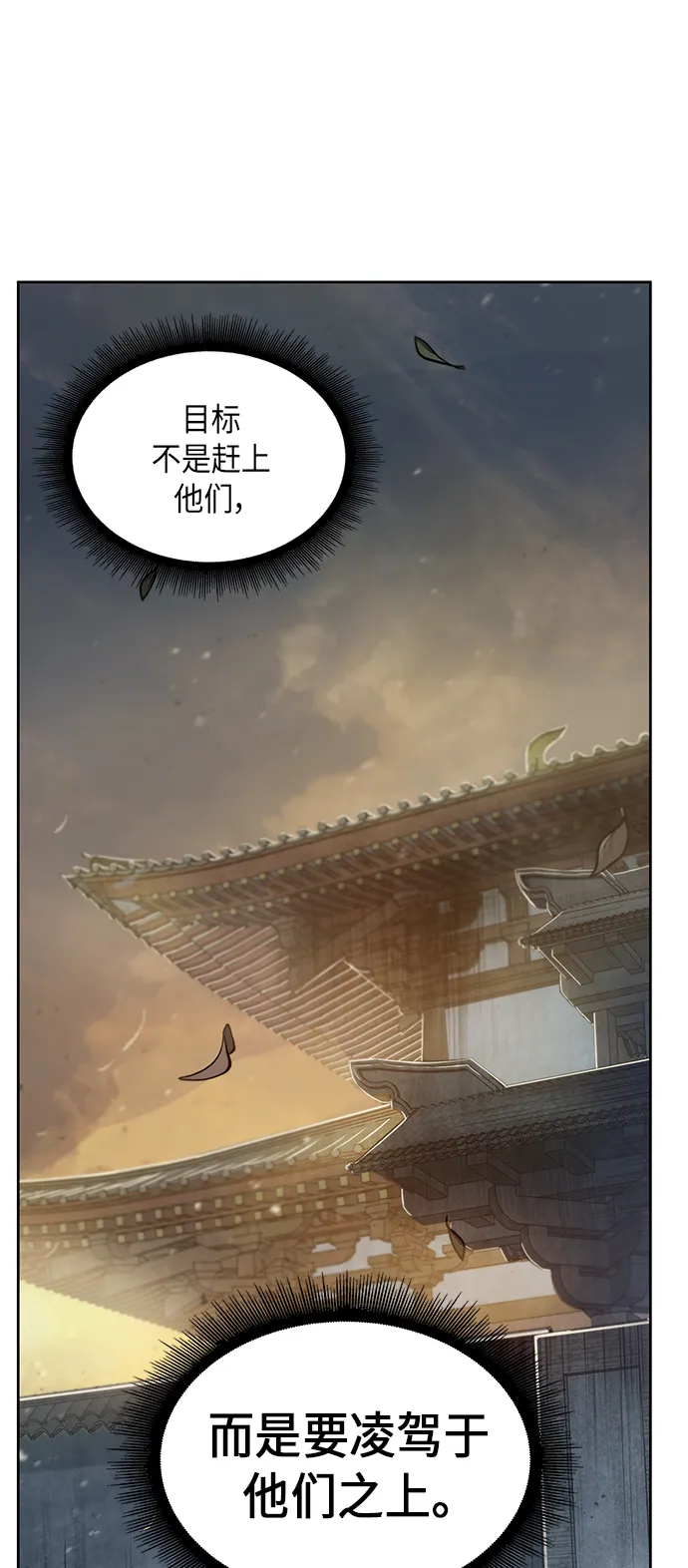 030. 第12章 天魔祖师的心得（2） 第31页
