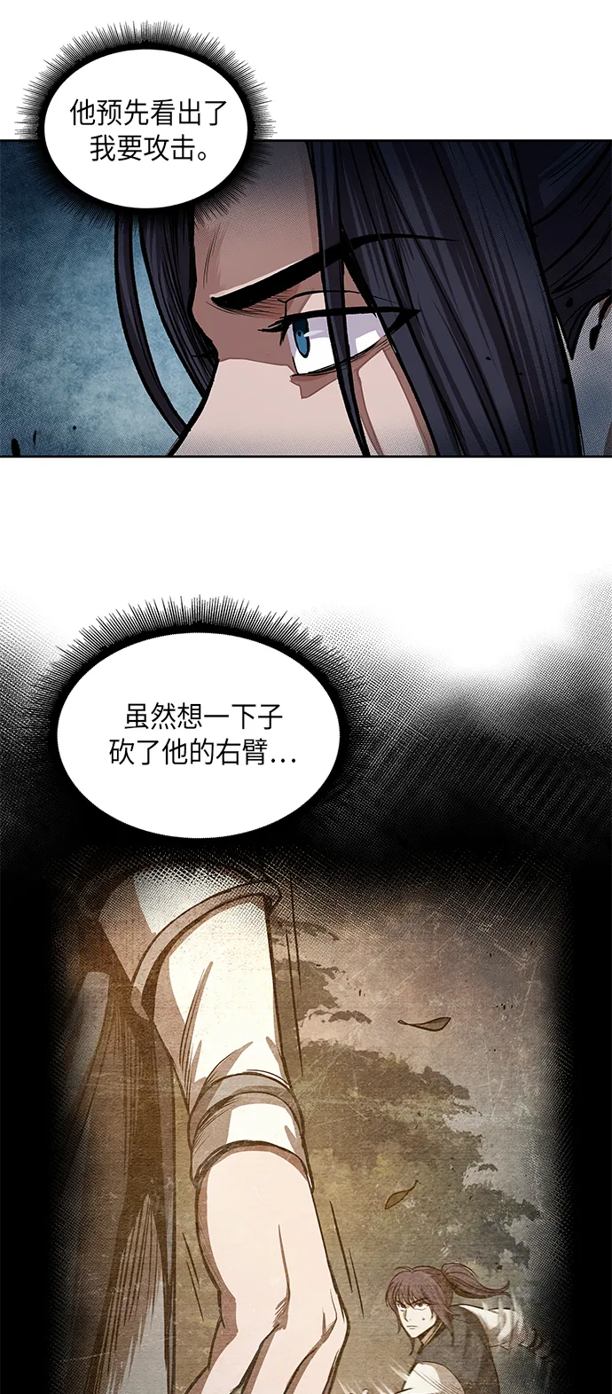 030. 第12章 天魔祖师的心得（2） 第33页