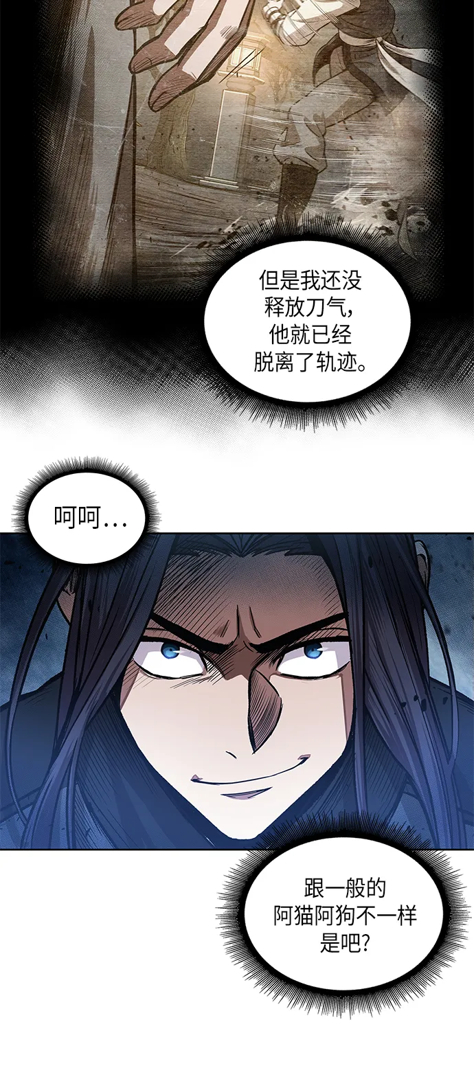 030. 第12章 天魔祖师的心得（2） 第34页